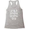 go f yourself hebrew letter upside down funny Racerback Tank