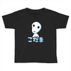 glowing spirit Toddler T-shirt