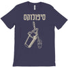 hebrew T-Shirt