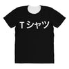 deku's All Over Women's T-shirt