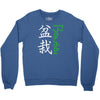 bonsai Crewneck Sweatshirt