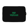go vegan 4 Laptop sleeve