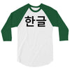 fahrie77 3/4 Sleeve Shirt