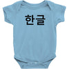 fahrie77 Baby Bodysuit