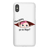Disculpame Ya Es Mayo? iPhoneX
