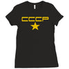 cccp retro,ussr,communist,russia,cold war,fun Ladies Fitted T-Shirt