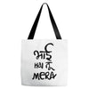bhai hai na mera Tote Bags