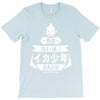 squid boy restaurant ginza tokyo T-Shirt