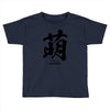 moe japanese Toddler T-shirt