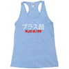 Plus Ultra Racerback Tank