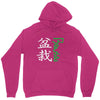 bonsai Unisex Hoodie