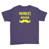 awaara hoon Youth Tee