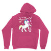 Ponycorn Unisex Hoodie