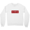 japan nice red Crewneck Sweatshirt