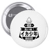 squid boy restaurant ginza tokyo Pin-back button