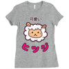mouton kawaii Ladies Fitted T-Shirt