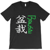 bonsai T-Shirt