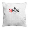 bol bam Throw Pillow