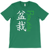 bonsai T-Shirt