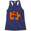 beat jet grind radio japan Racerback Tank