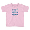 control freak Toddler T-shirt