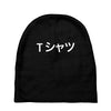 deku's Baby Beanies
