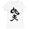 panda symbol Ladies Fitted T-Shirt