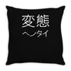 japanese psycho kanji chinese slogan text japan party gift Throw Pillow