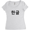 fahrie77 Women's Triblend Scoop T-shirt