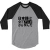 japanese language kanji 3/4 Sleeve Shirt