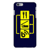 eat sleep blog write writer internet computer funny geek t shirt large iPhone 6/6s Plus Case