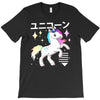 Ponycorn T-Shirt