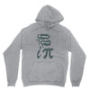 be rational get real Hoodie