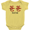 baba Baby Bodysuit