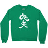 panda symbol Crewneck Sweatshirt