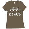 bike Ladies Fitted T-Shirt
