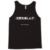 Enjoy The Slience Tank Top