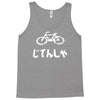 bike Tank Top