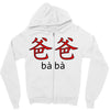 baba Zipper Hoodie