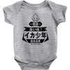 squid boy restaurant ginza tokyo Baby Bodysuit