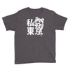 i heart tokyo Youth Tee