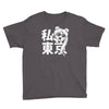 i heart tokyo Youth Tee