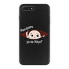 Disculpame Ya Es Mayo? iPhone 7 Plus Case