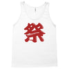 matsuri Tank Top
