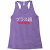 Plus Ultra Racerback Tank