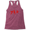 akira japanese kanji logo Racerback Tank