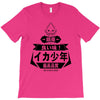 squid boy restaurant ginza tokyo T-Shirt