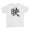 CHING CHONG HA Youth Tee
