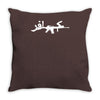 new infidel ar 15  rifle cost of ammo funny assault rifle 2nd secon Throw Pillow