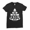 squid boy restaurant ginza tokyo Ladies Fitted T-Shirt